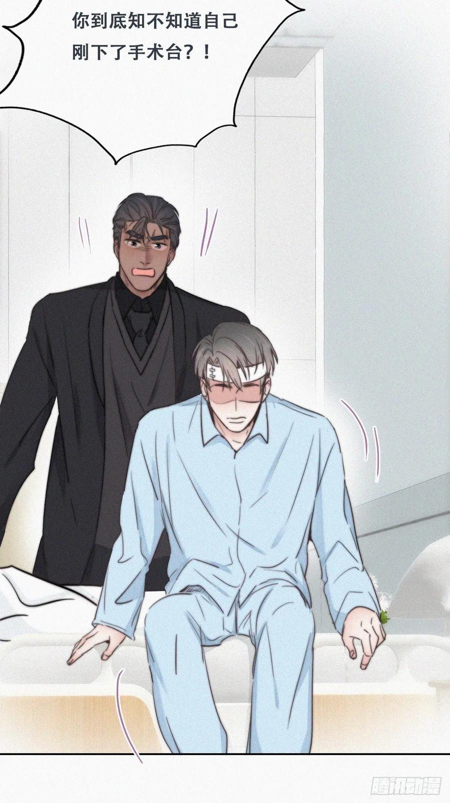 第69话 瞿城辞年吵架18