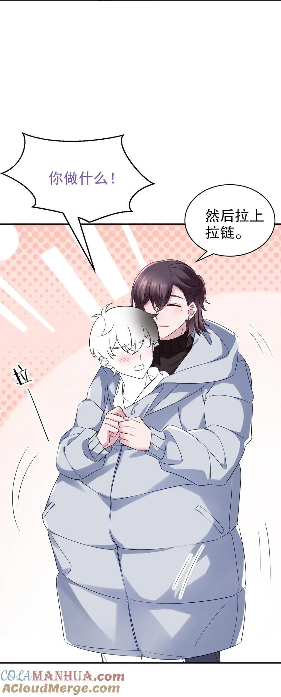 番外 窝窝小剧场：有时候当爹也很无奈10