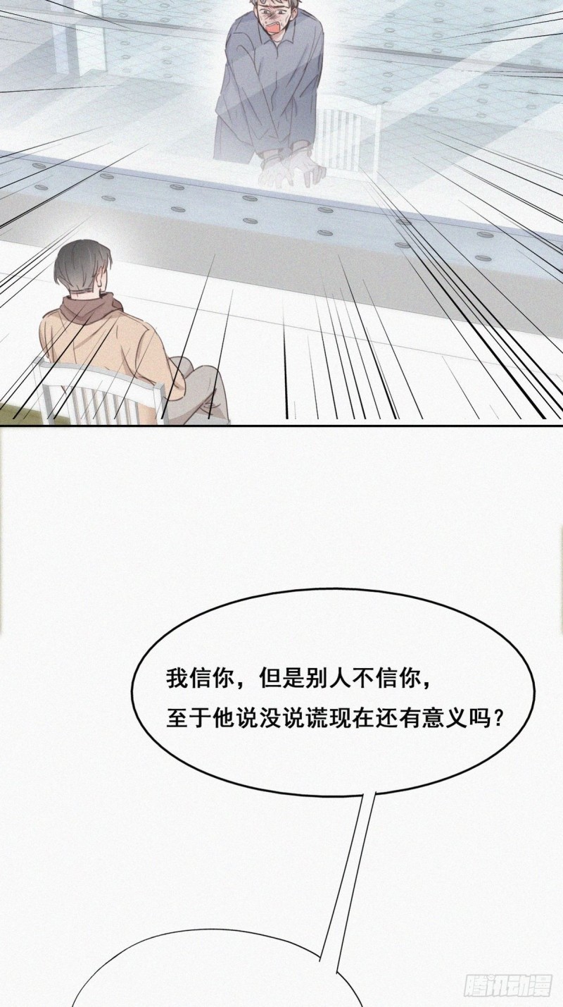 第50话 爷爷的手机17