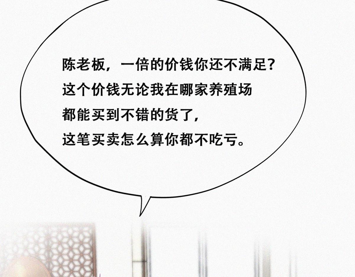 第112话 吊着你，哎就是玩65