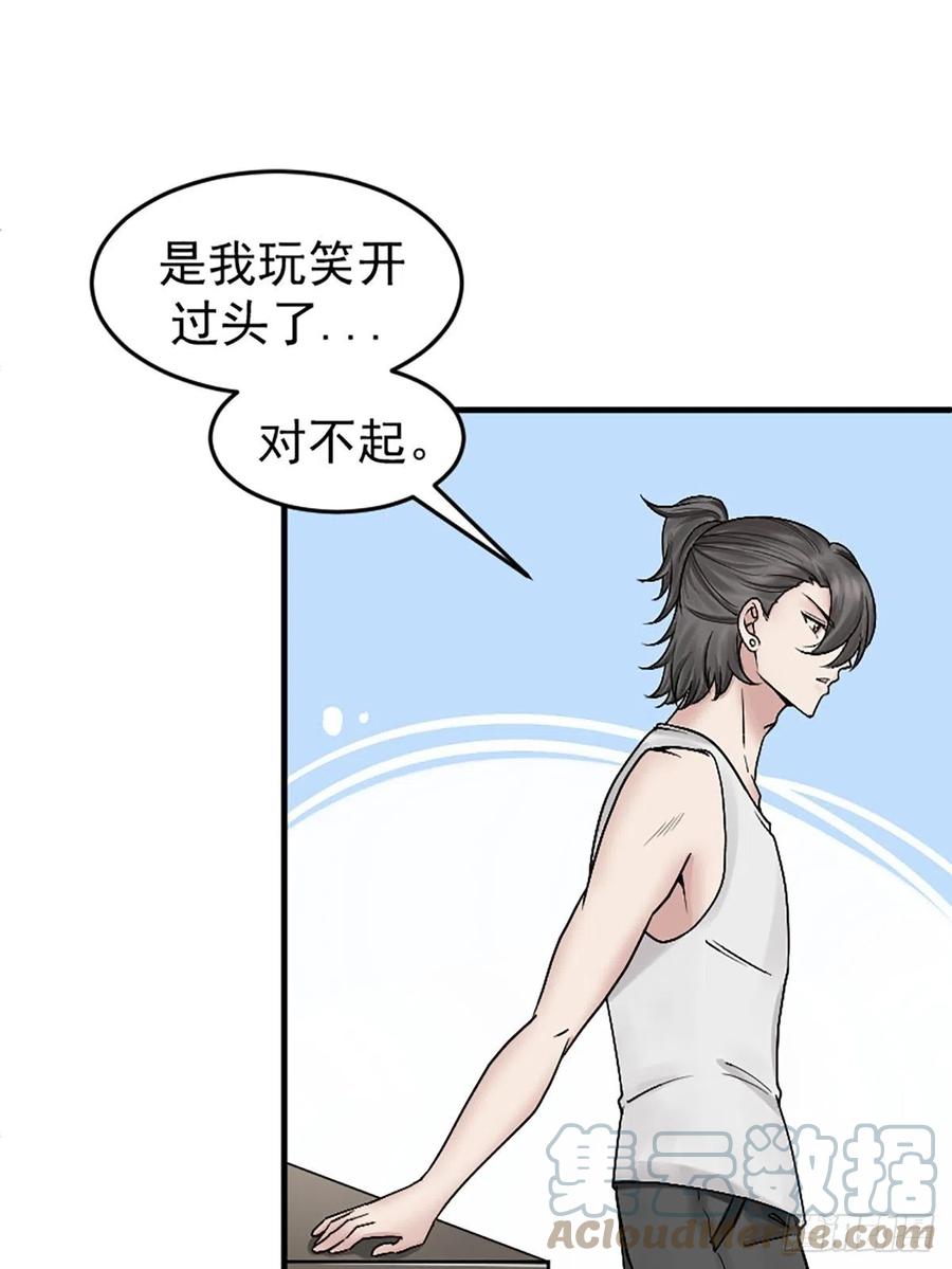 第150话 丧心病狂徐新年48