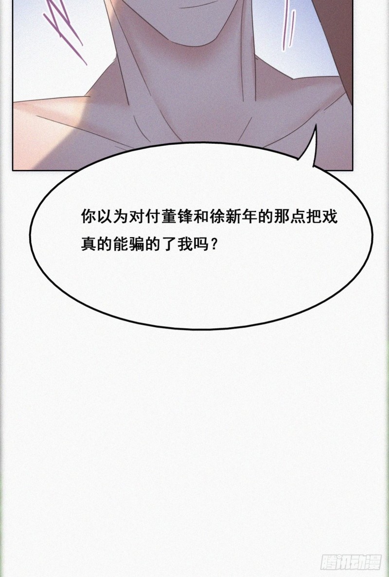 第36话 确定关系29