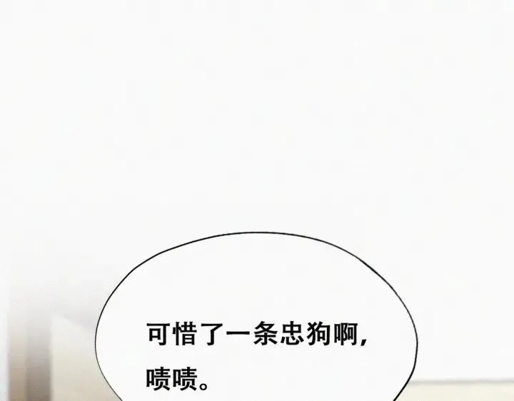 第167话 叛徒岳照27