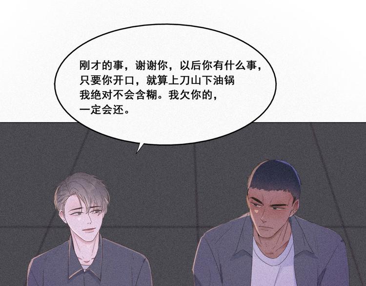 第5话 伤人做伤心事19