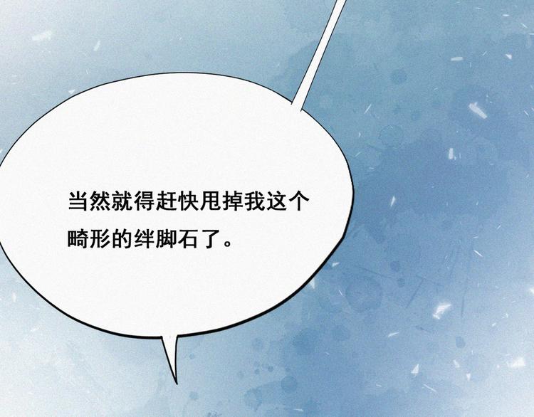 第62话 瞿城初见岳母39