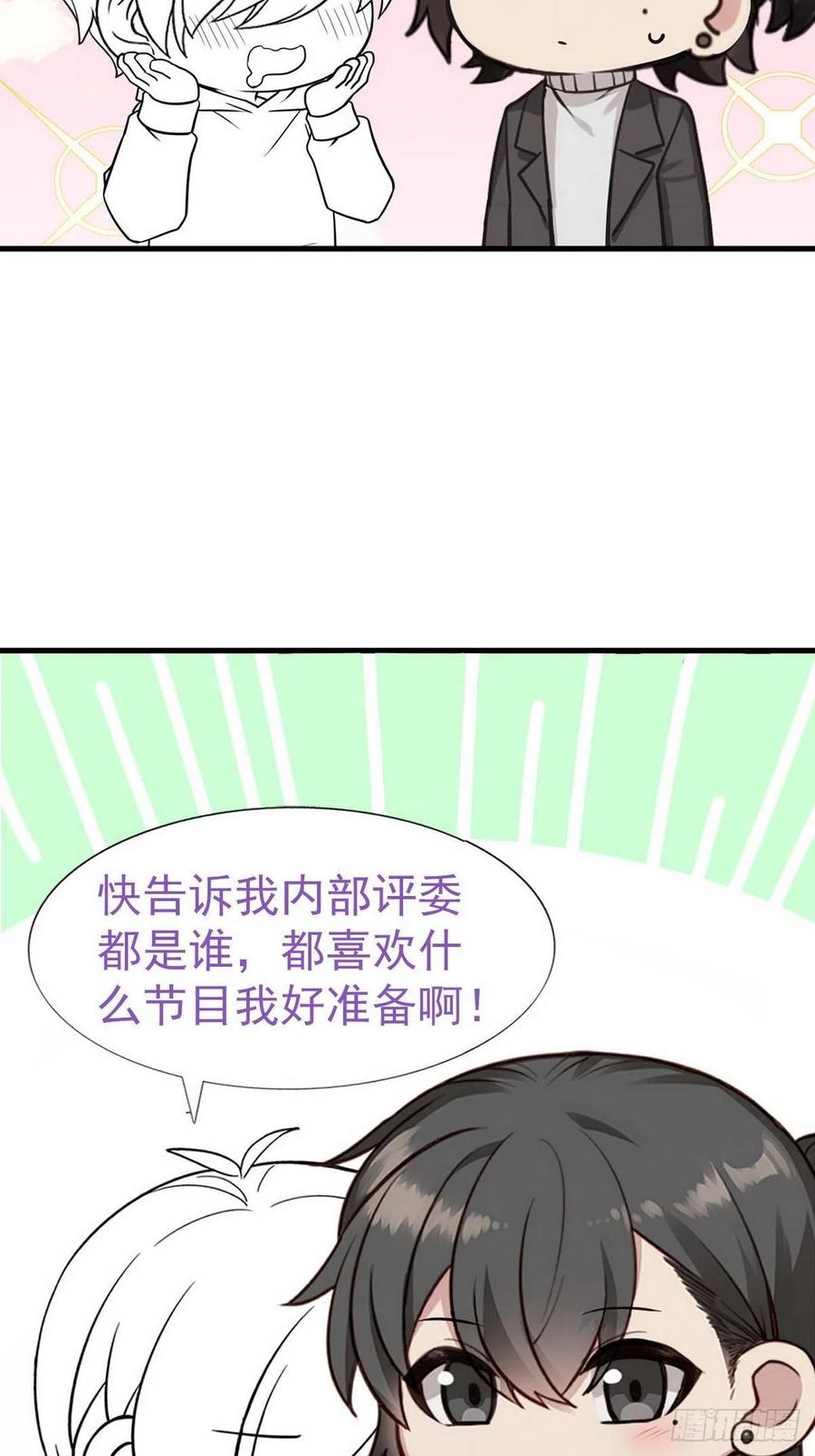 第80话 绿箭再作妖62