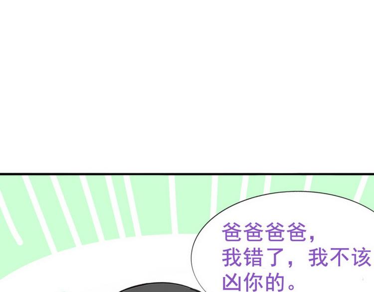 第78话 辞年坦白91