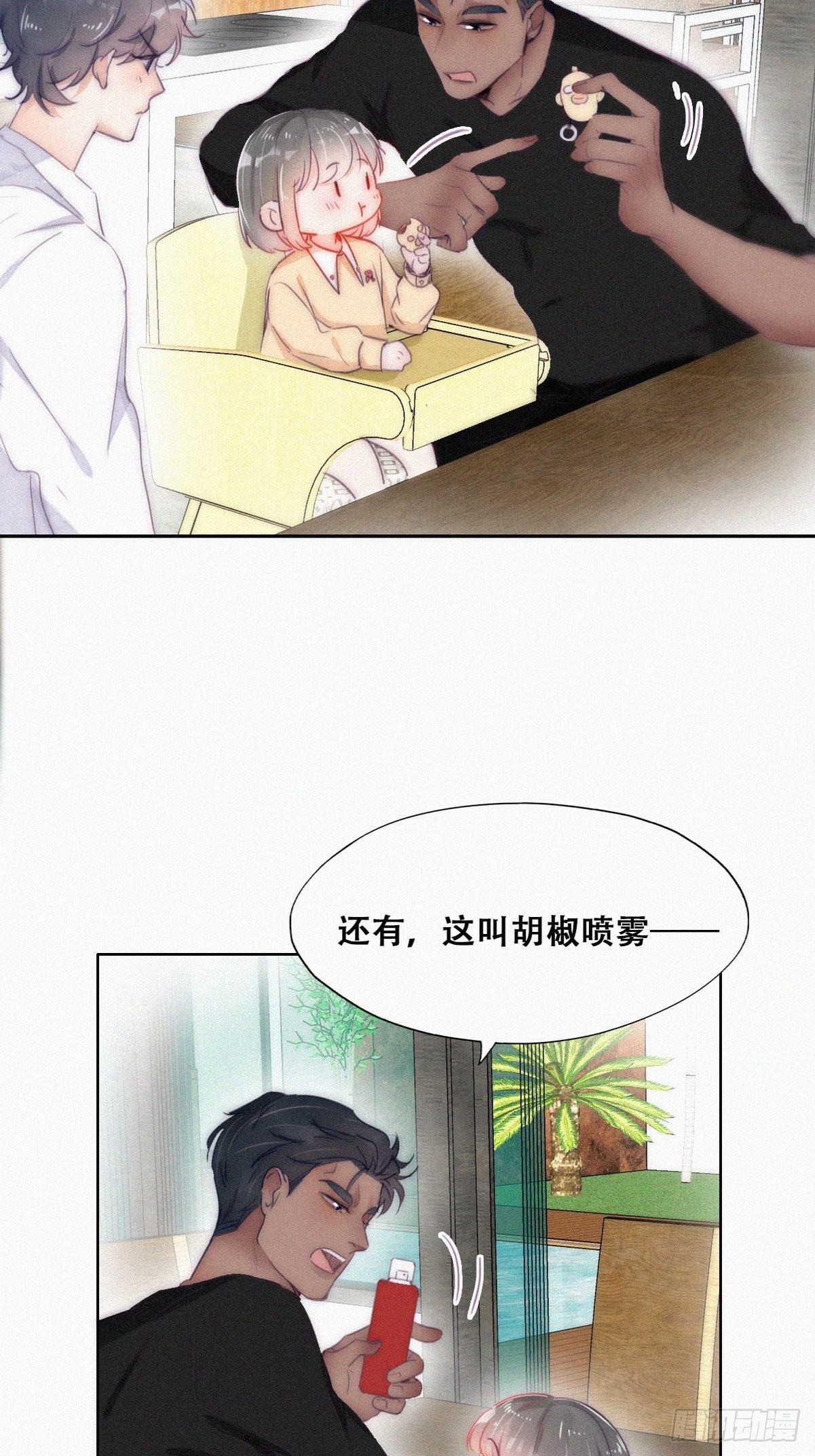 第二季 第2话 消失的四年36