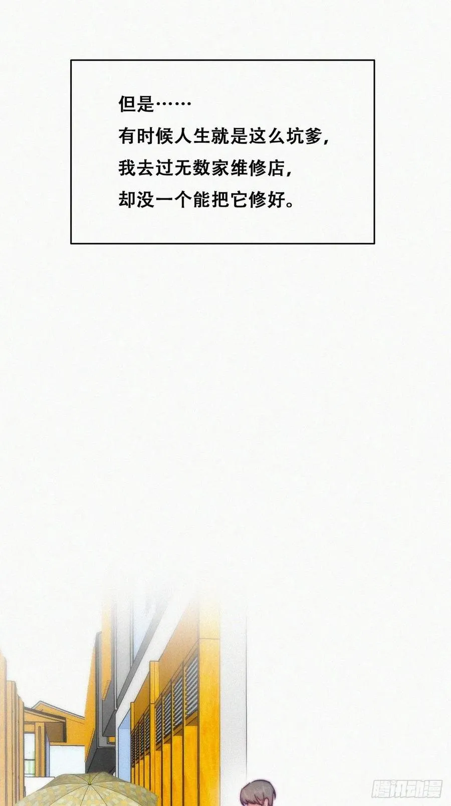 第154话 伪造证据25