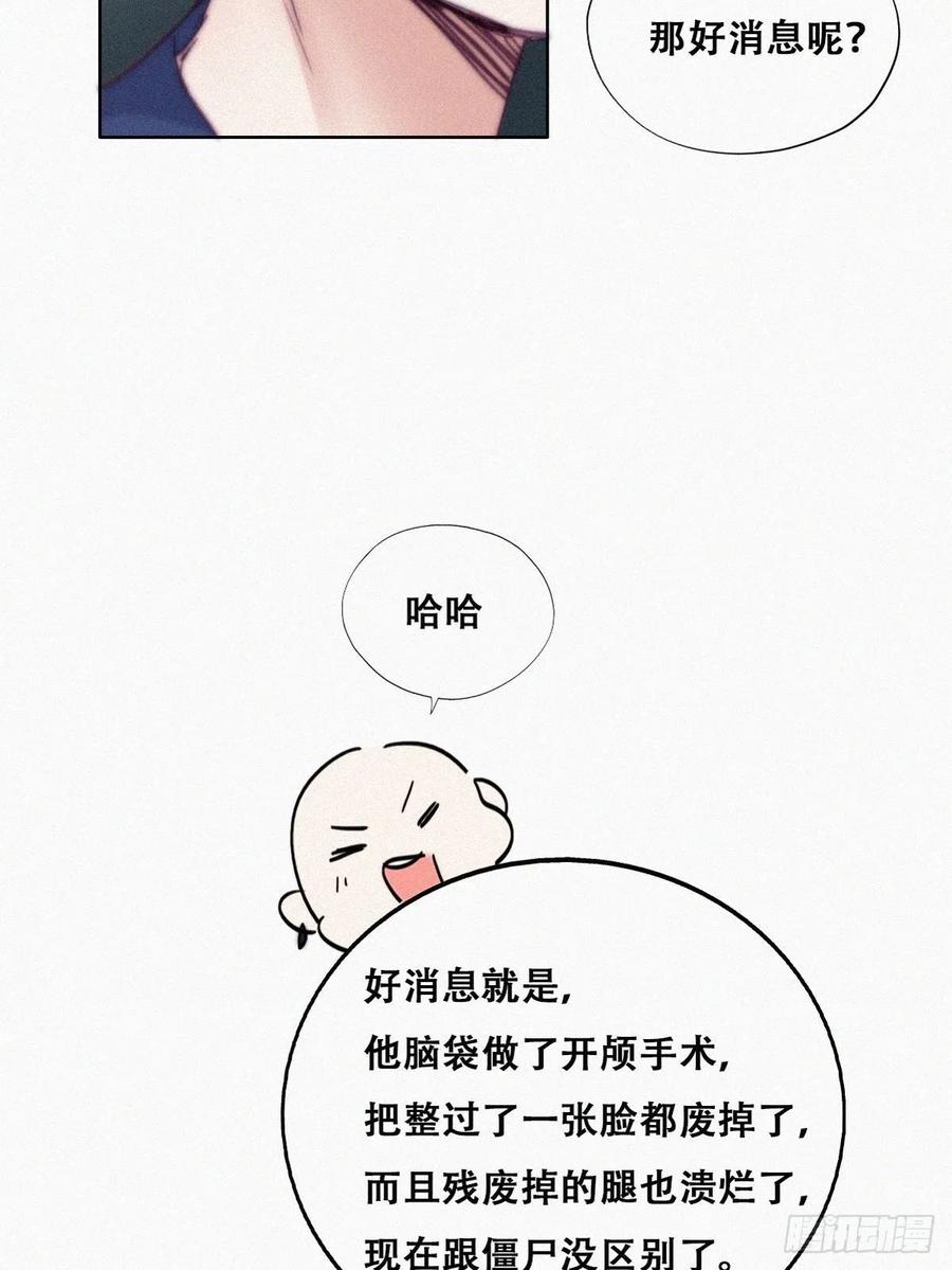 第155话 心有灵犀的二人43