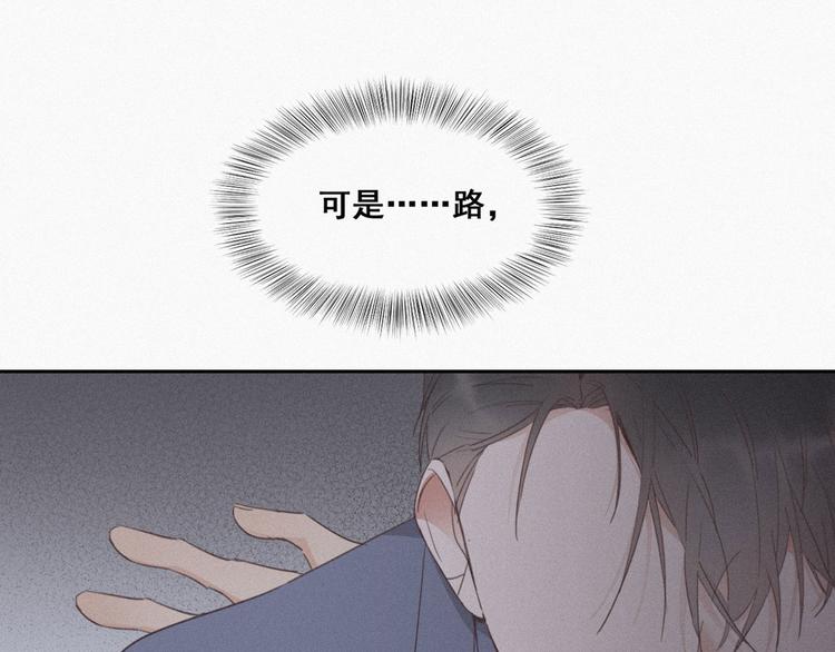 第4话 我的人别乱碰94