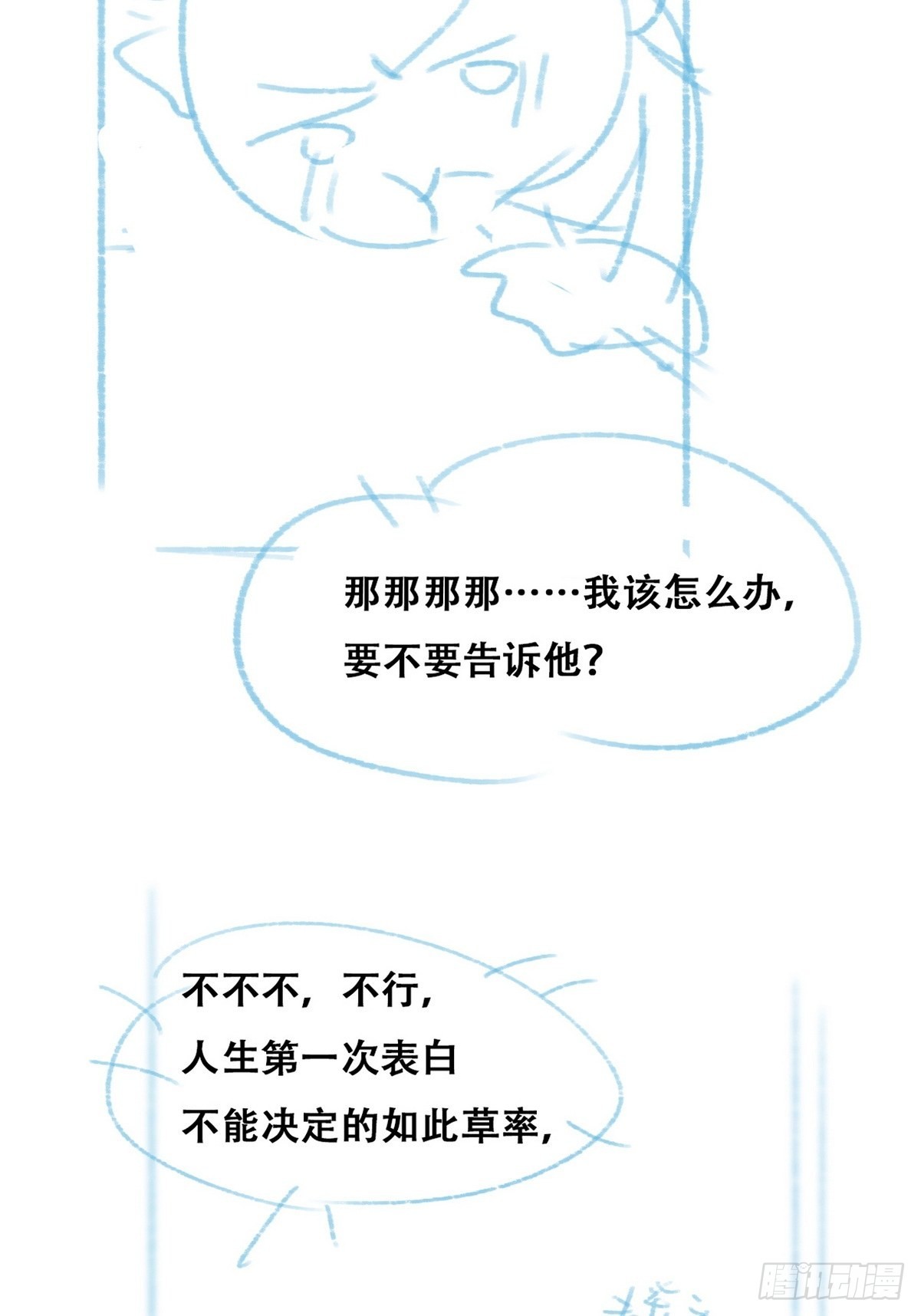 第215话 胡思乱想51
