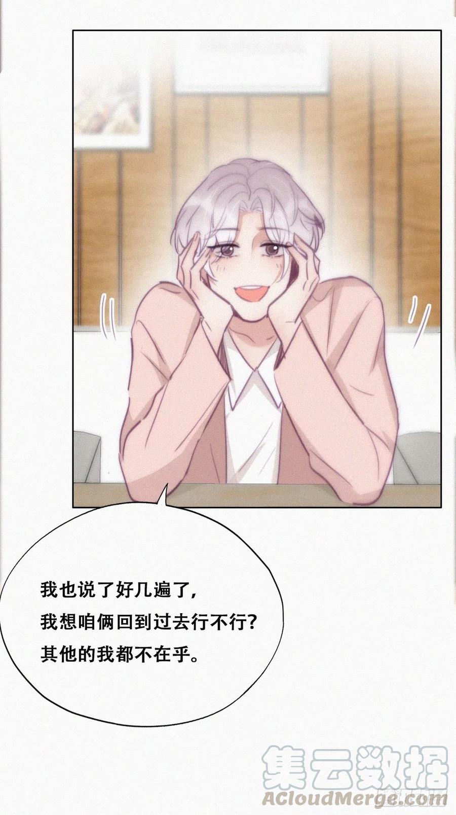 第119话 瞿城的回忆18