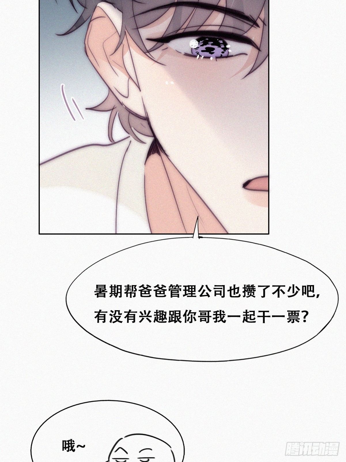 第二季 第6话 小黑的秘密29