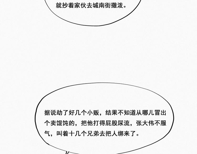 第11话 故人重逢108