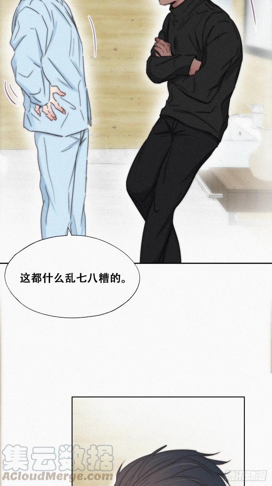 第79话 窝窝“助攻”12
