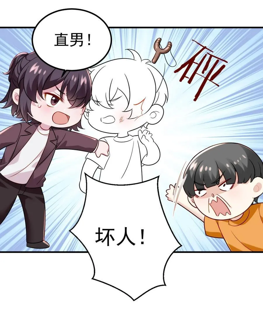 番外46 窝窝小剧场：伟大的爸爸难做25