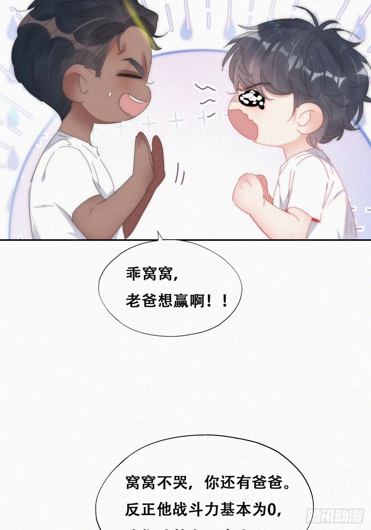 第二季 第51话 火热pk46