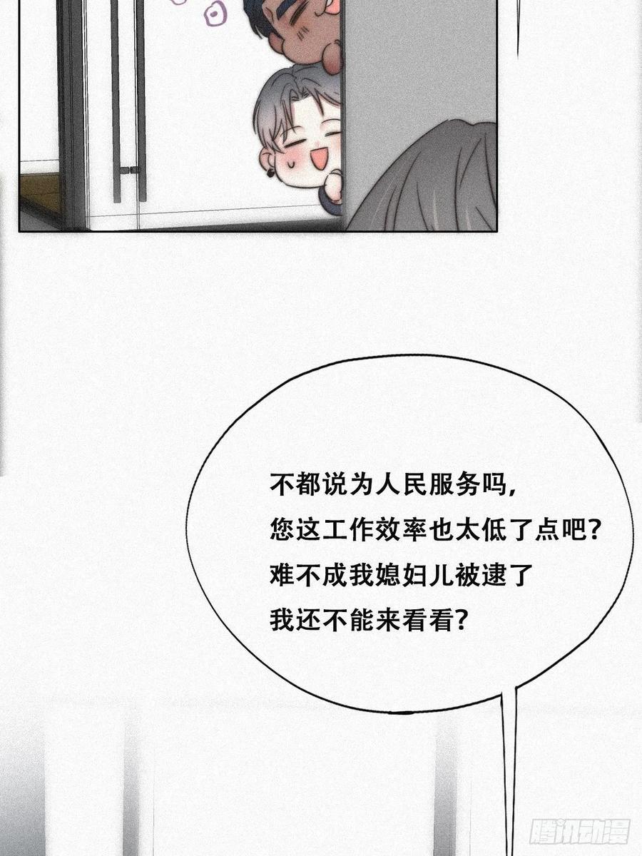 第90话 辞年救媳妇儿51