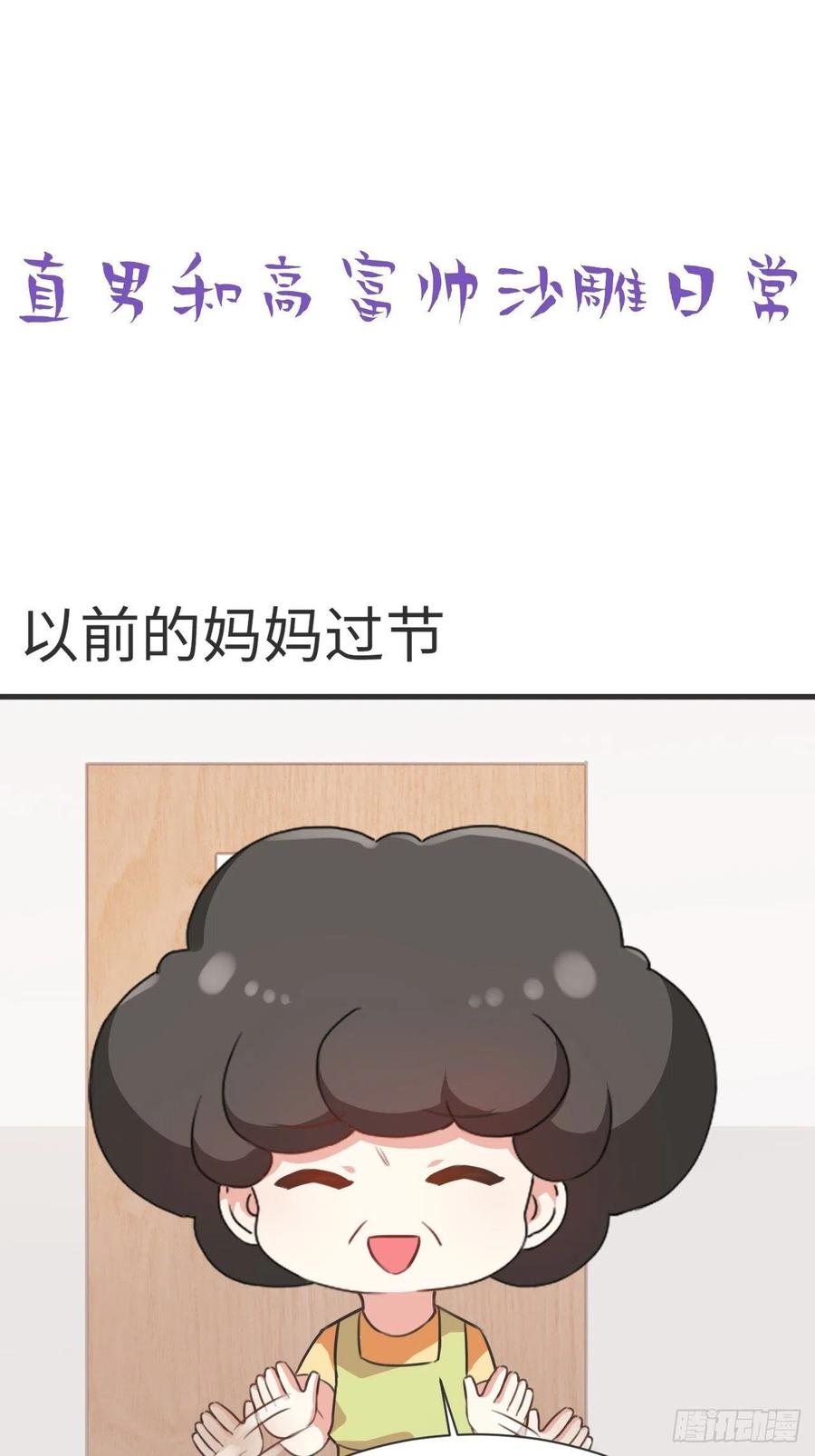 第196话 有人跟踪辞年37