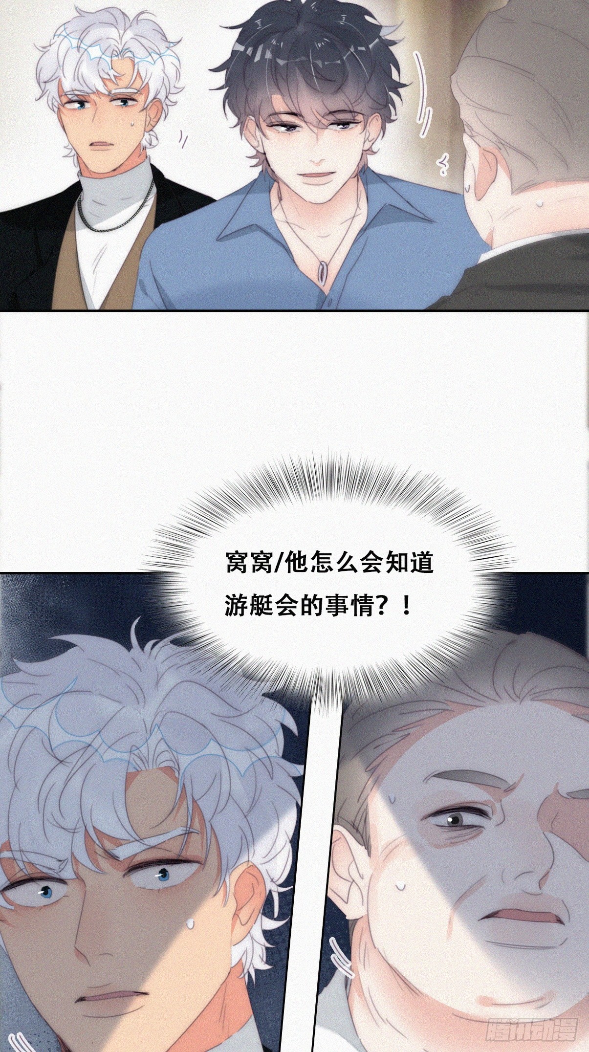 第二季 第31话 又一次3