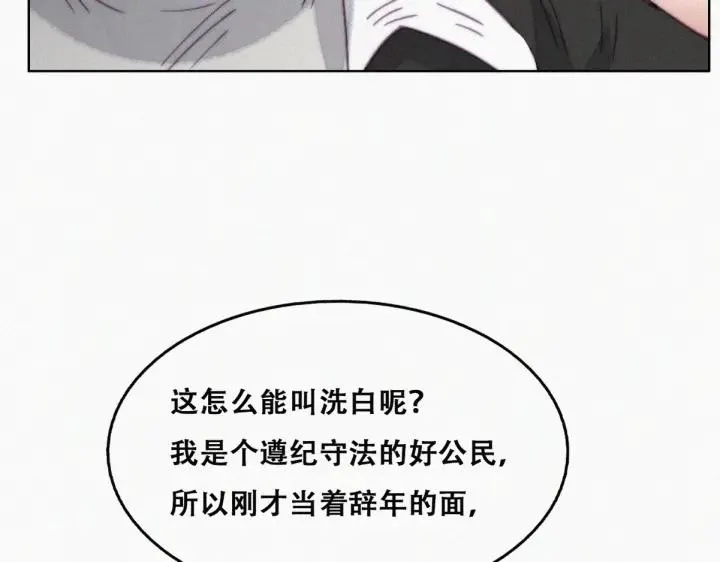 第178话 渣渣们的结局71