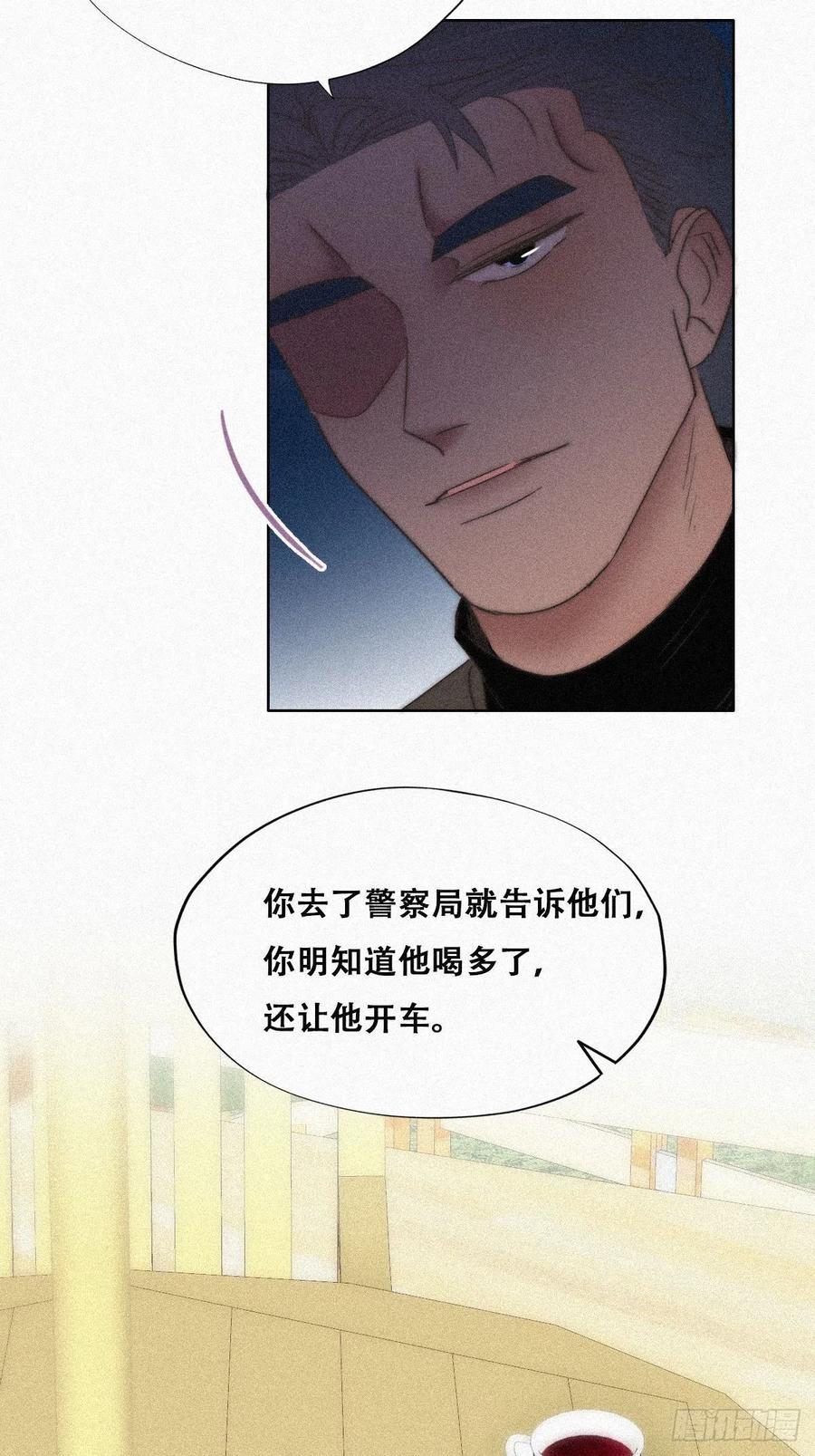第90话 辞年救媳妇儿10