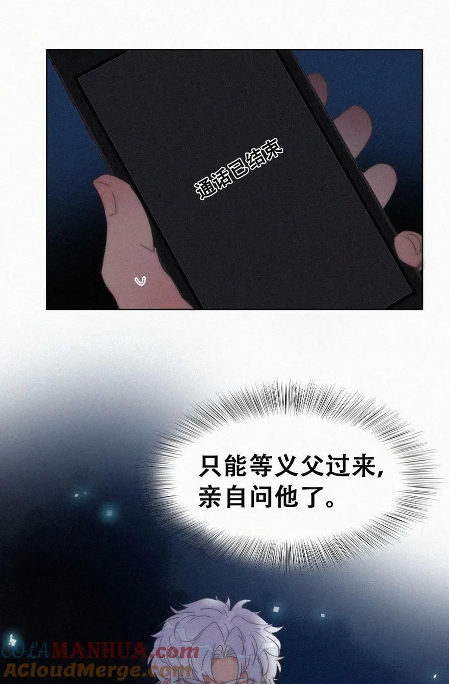 第二季 第71话 颁奖典礼24