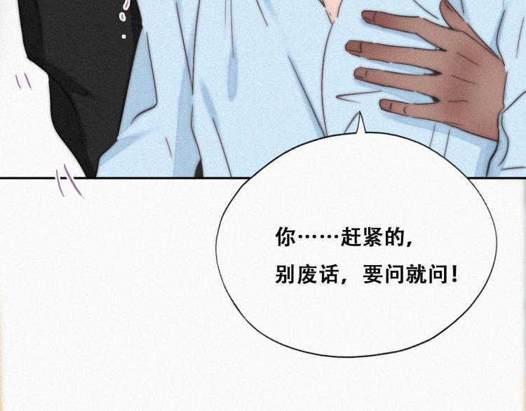 第78话 辞年坦白32