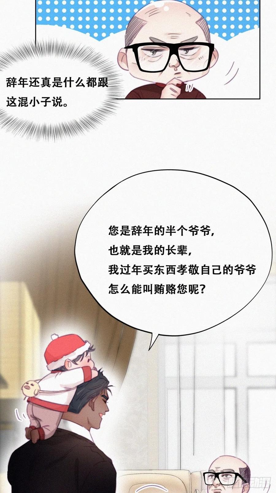第93话 新女婿上门7