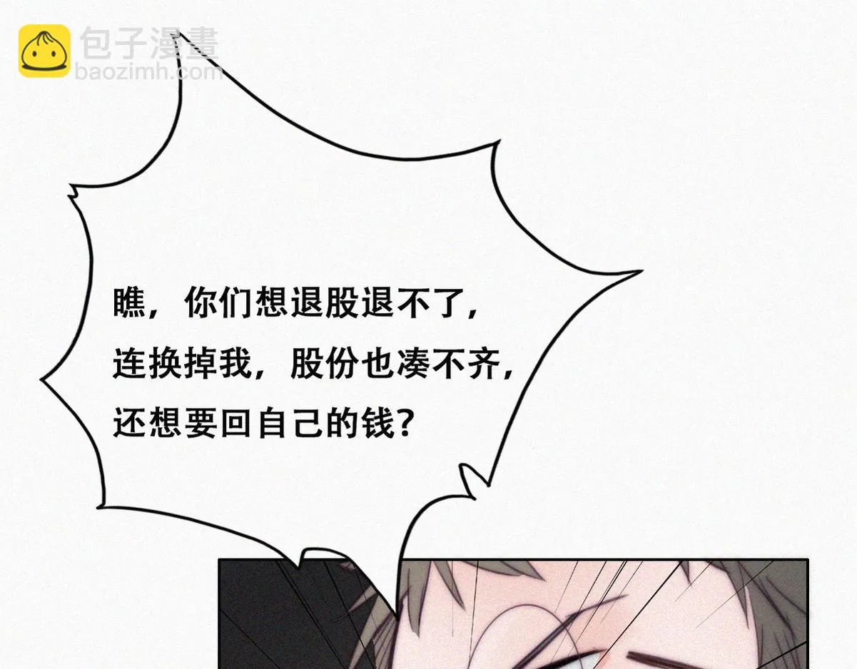 第133话 徐新年白给119