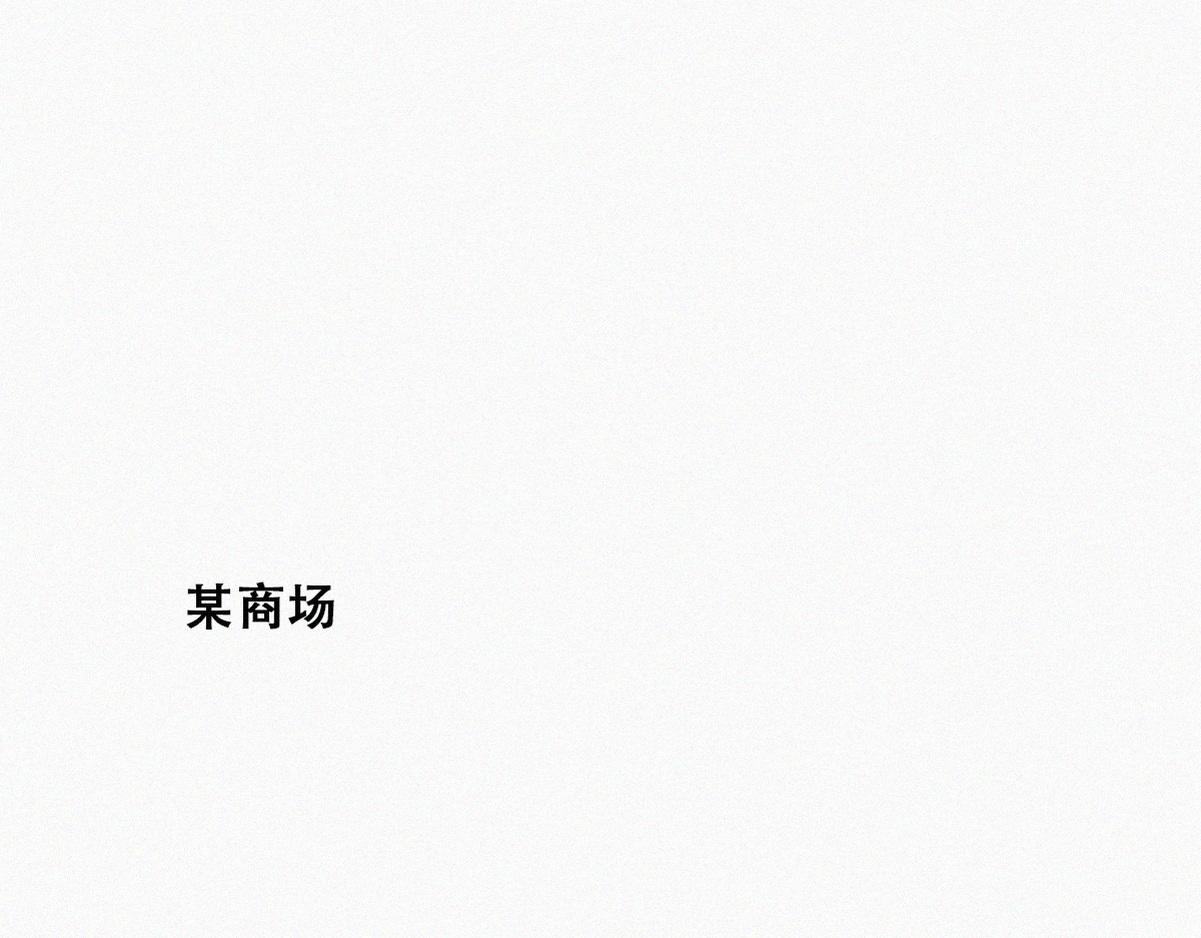【养娃小剧场】被孝到的老爸0