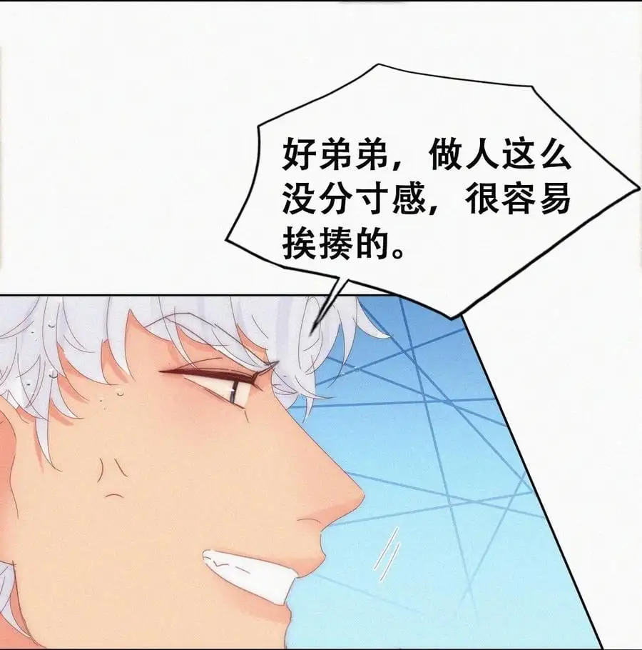 第二季 第96话 请君入瓮19