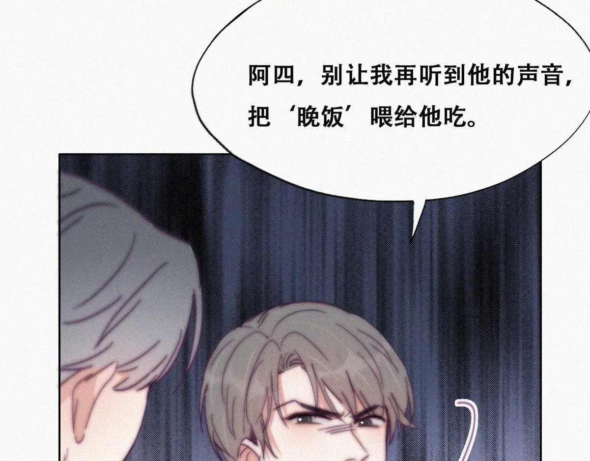 第137话 徐新年的报应63