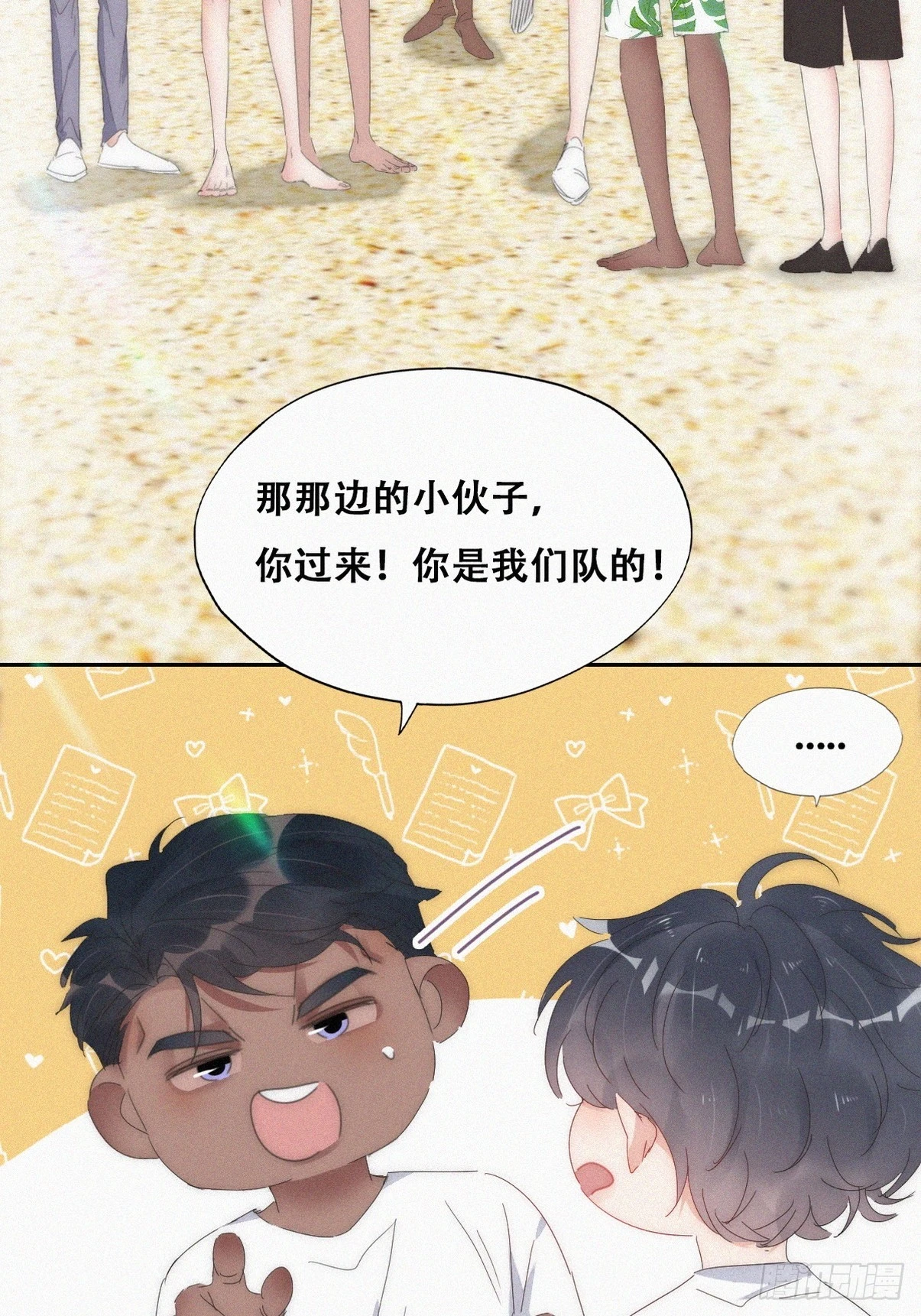 第二季 第51话 火热pk44