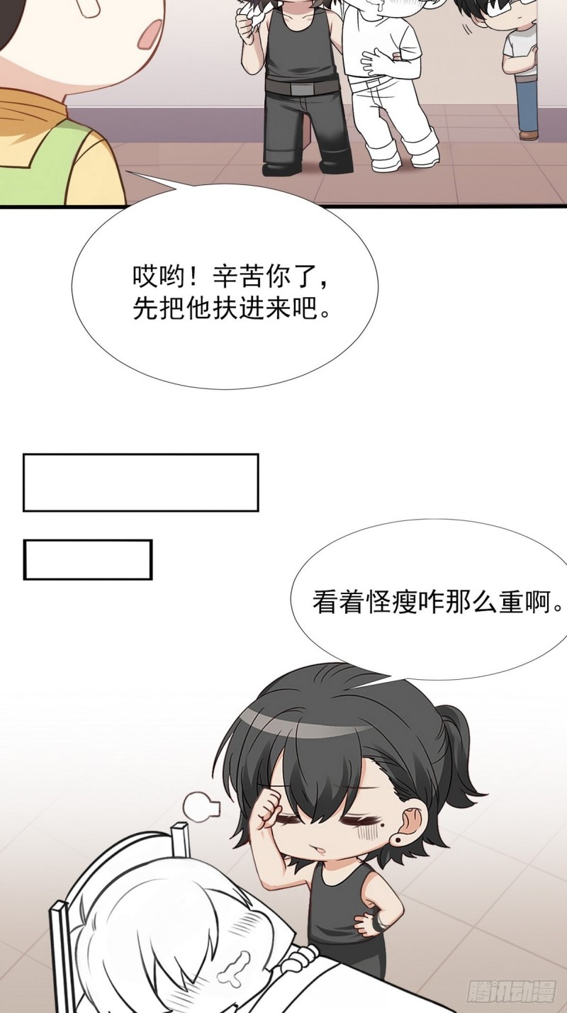 第36话 确定关系51