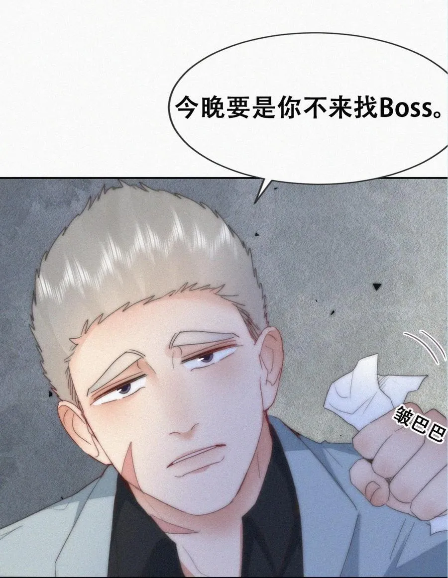 第二季 第106话 最终对决2