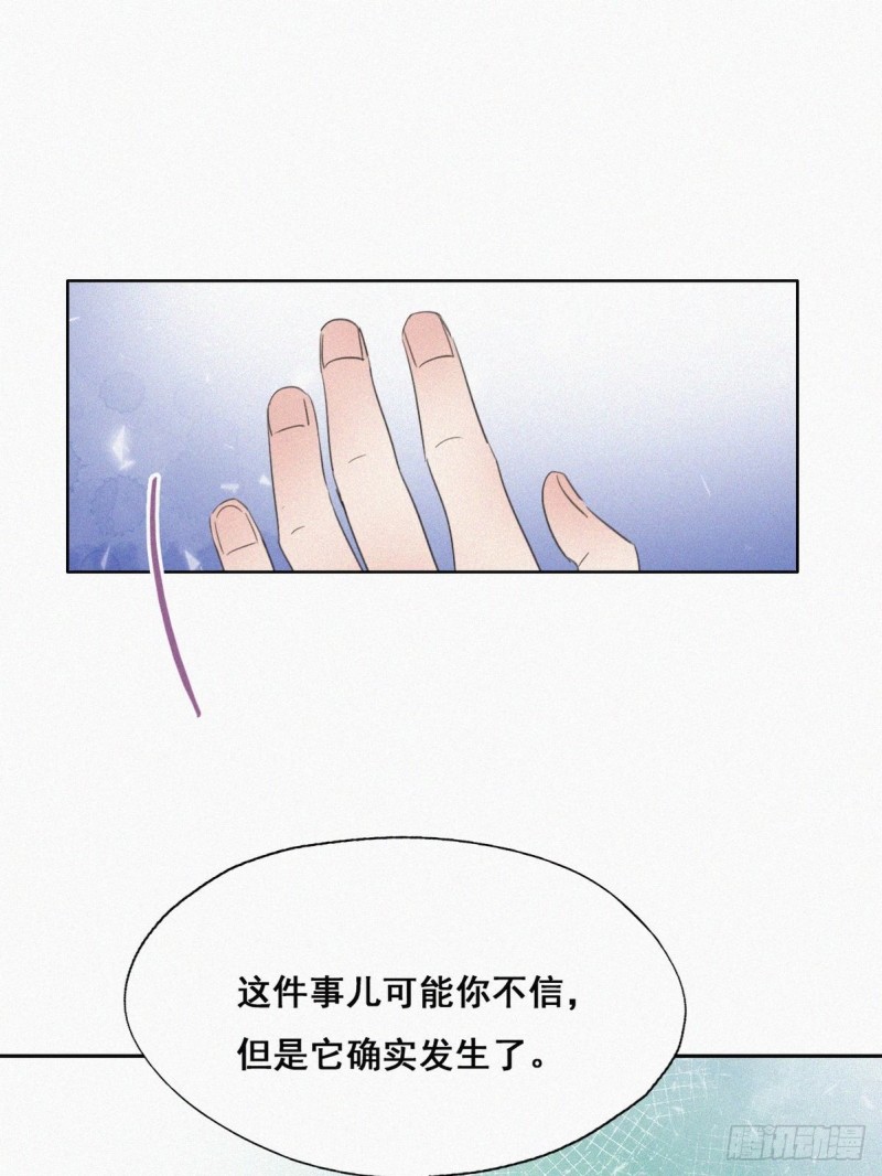第43话 新年真实身份9
