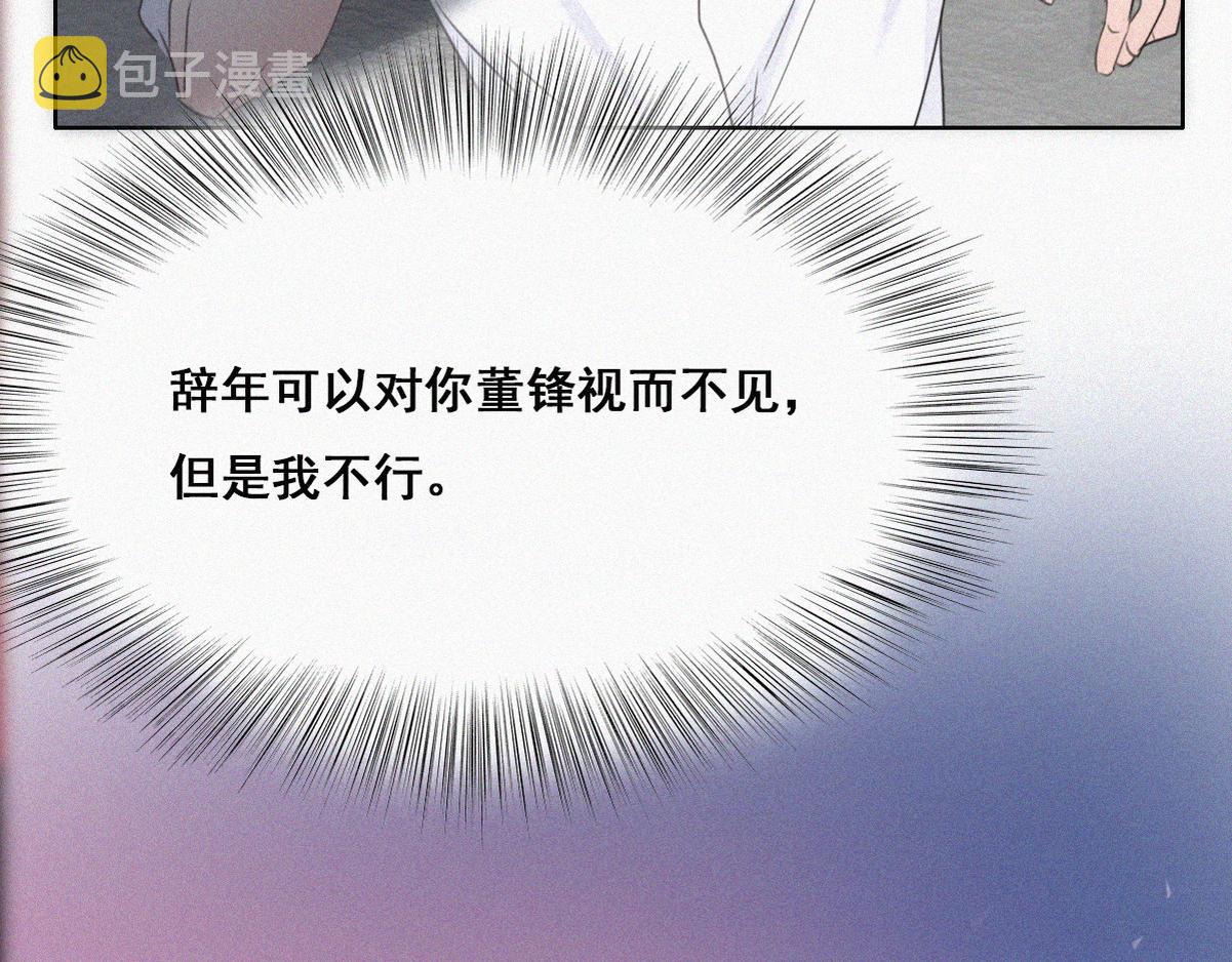 第44话 设计董锋114