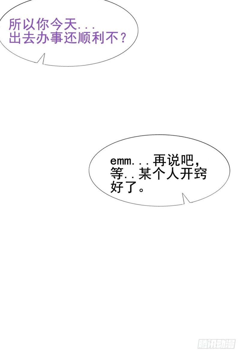 第68话 窝窝脱离危险69