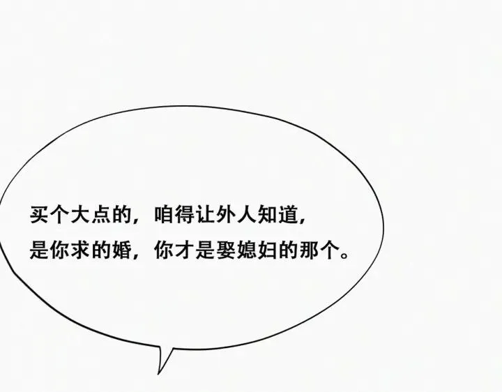 第158话 安全的一次84