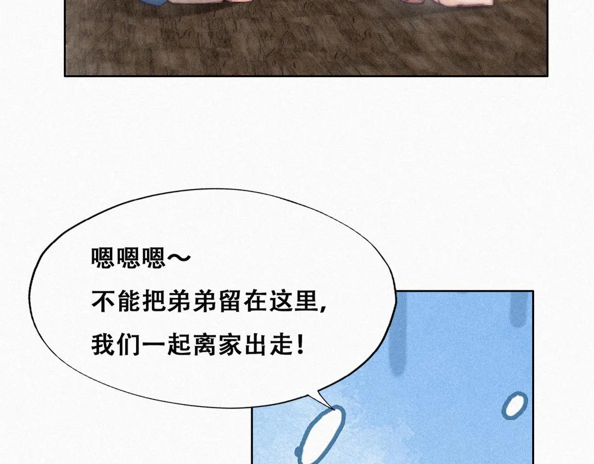 停更通知+小剧场33