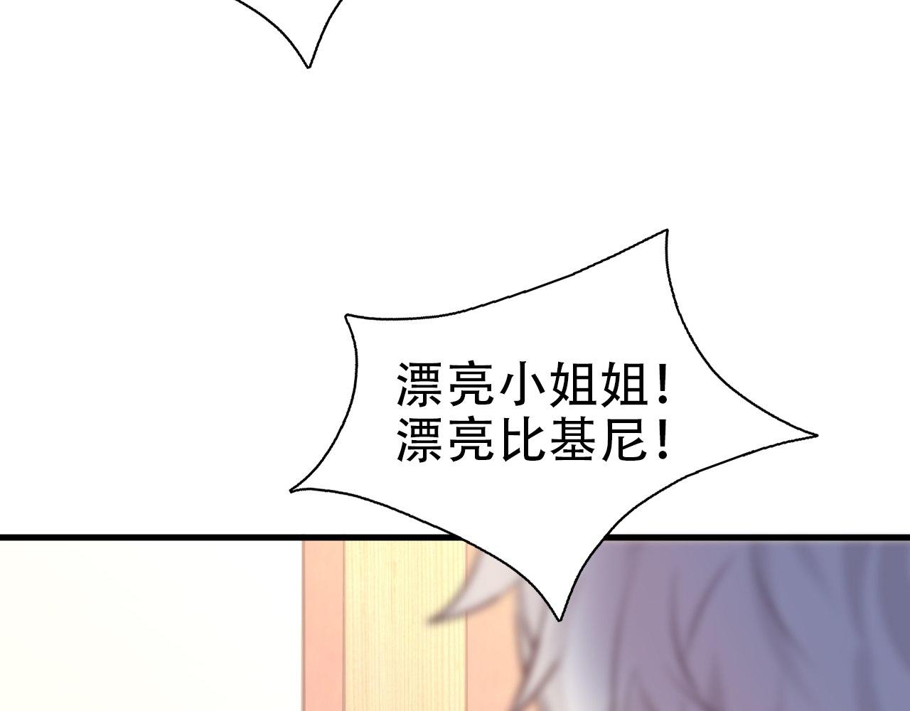 直男长篇番外9