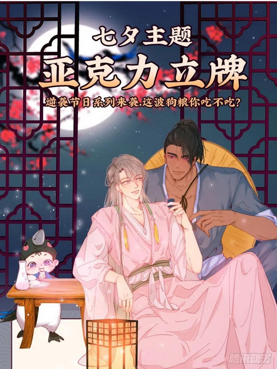 第93话 新女婿上门53