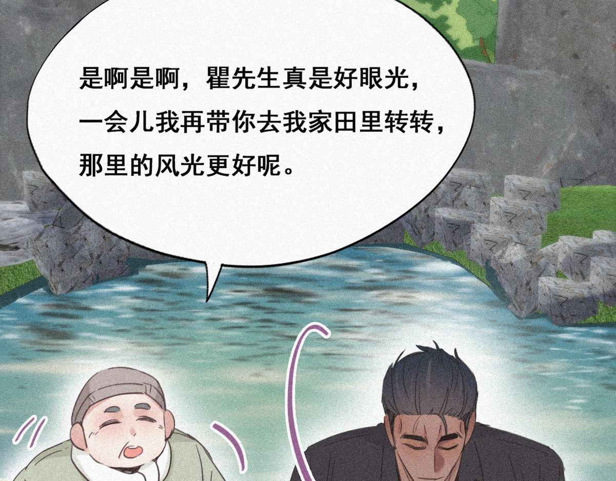 第33话 三角关系59