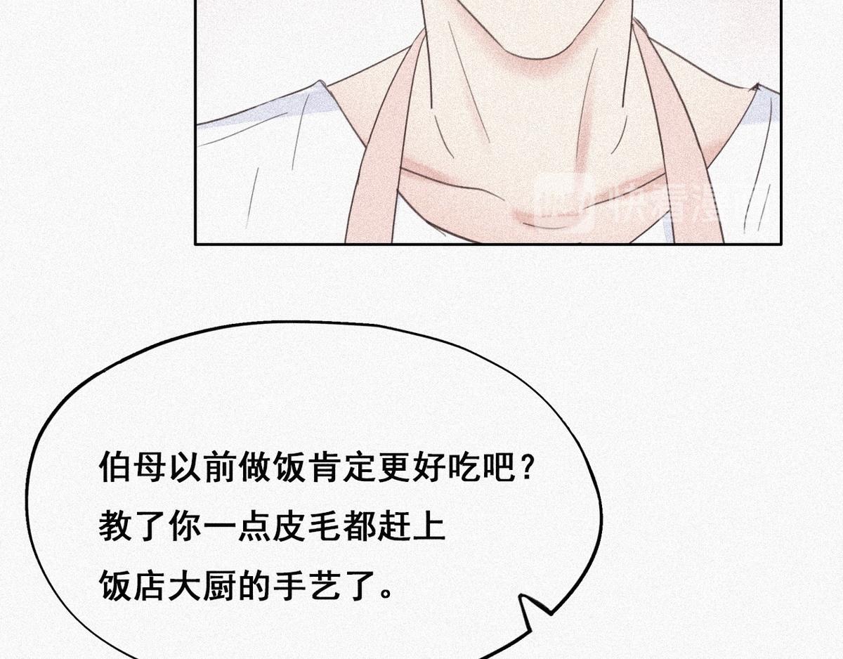第28话 请瞿城吃饭132
