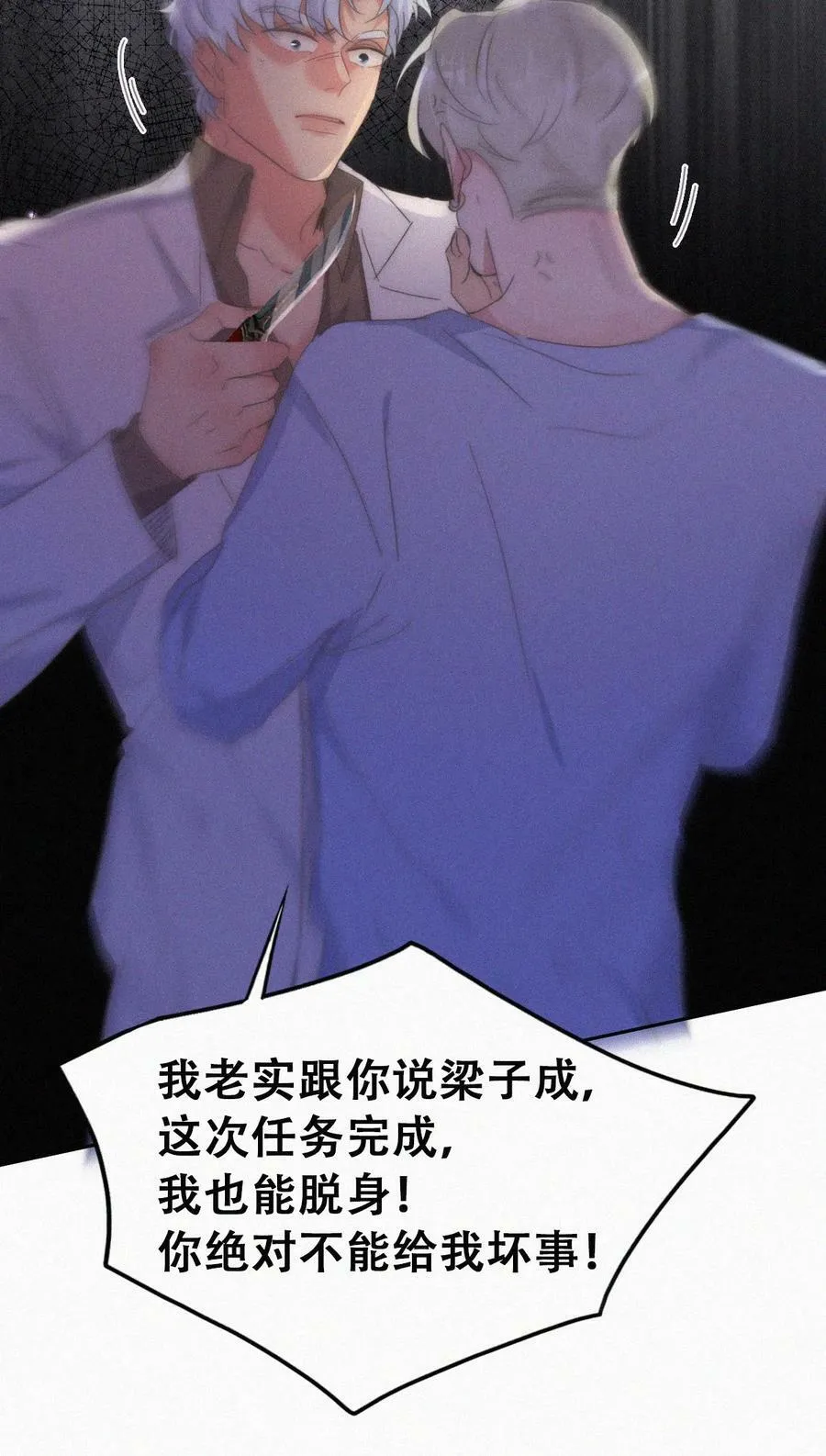 第二季 第71话 颁奖典礼7