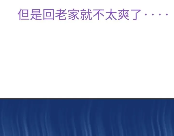 第184话 新婚快乐98