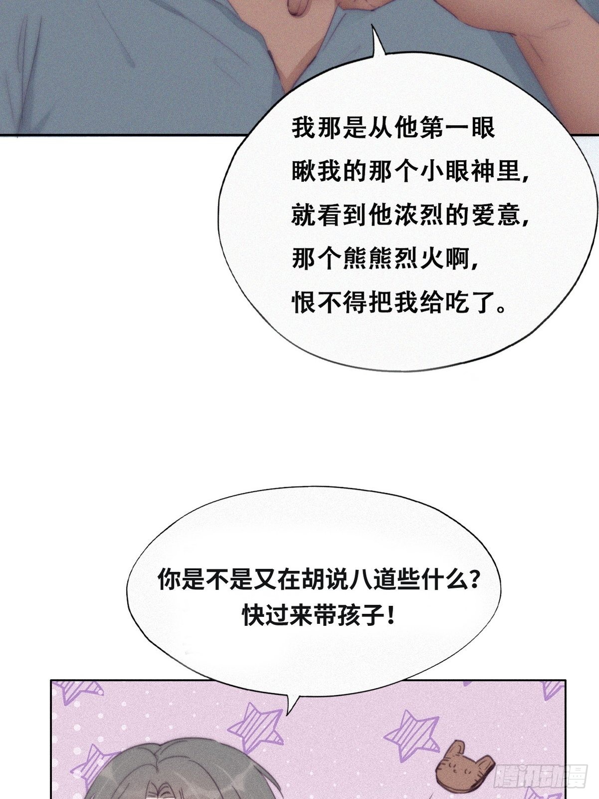 逆袭第二季 预热篇26