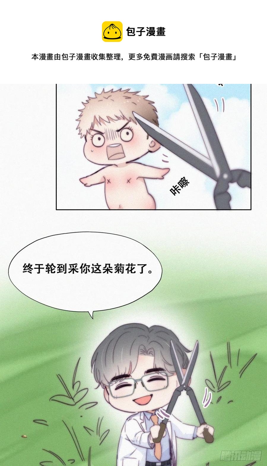 第188话 冤家路窄32